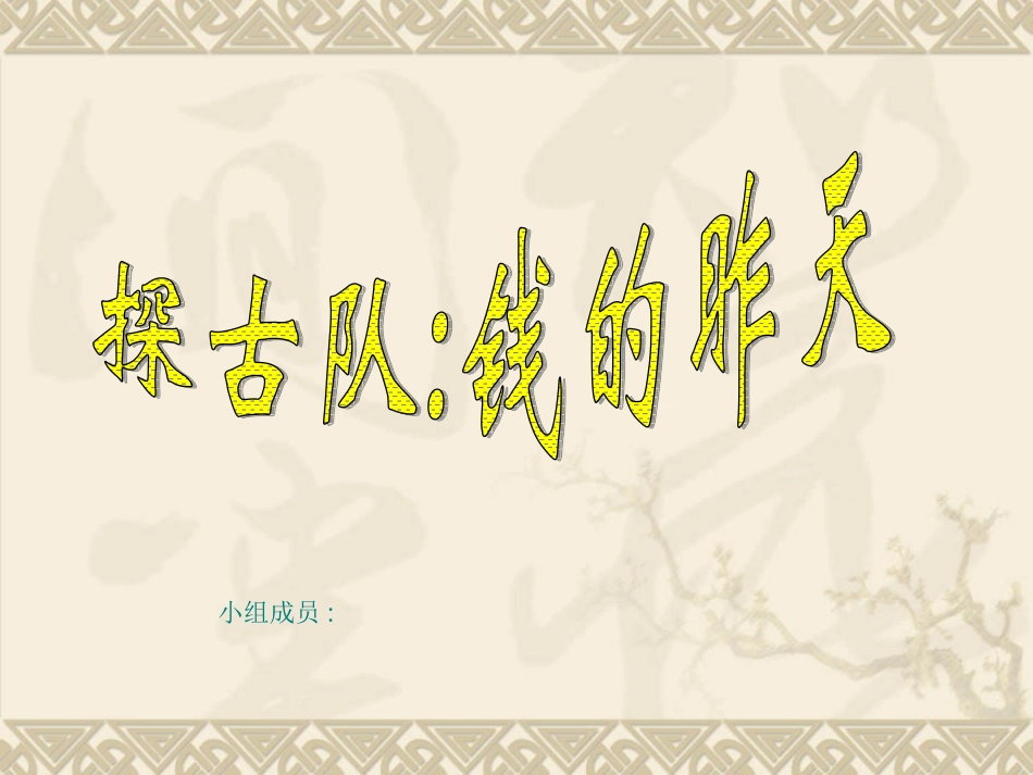 金钱，共同面对的话题1_第2页