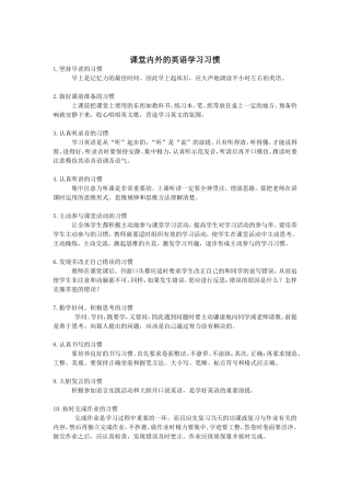 初中英语学习法