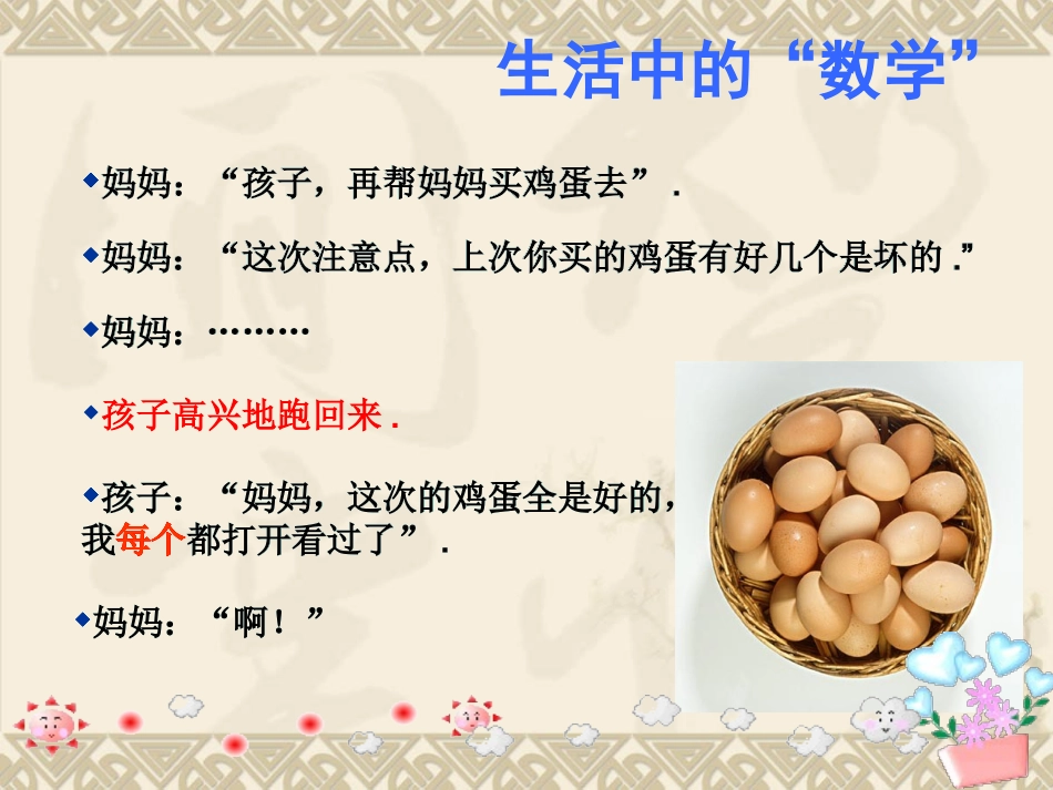 普查和抽样调查_第2页