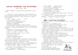 北师大版八年级思想品德（下册）第三单元测试卷
