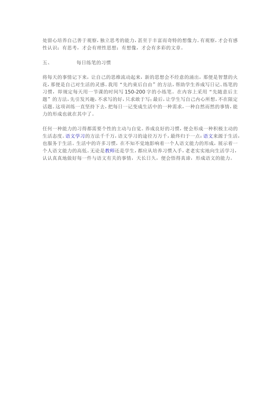 习惯形成自然(1)_第2页