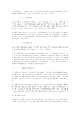 习惯形成自然(1)