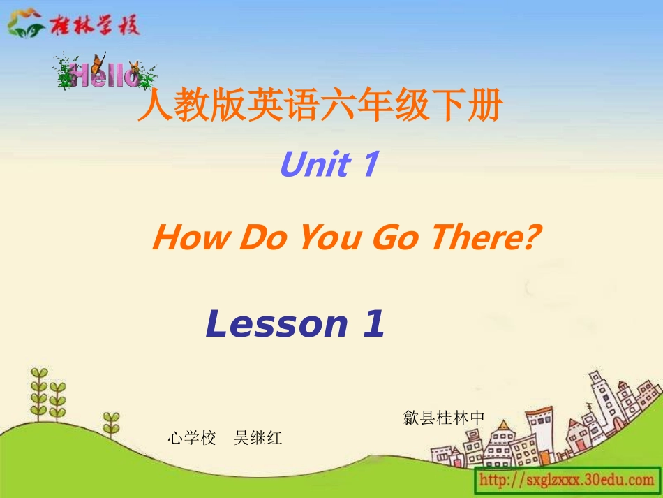 人教版英语六下单元1第一课时_第1页