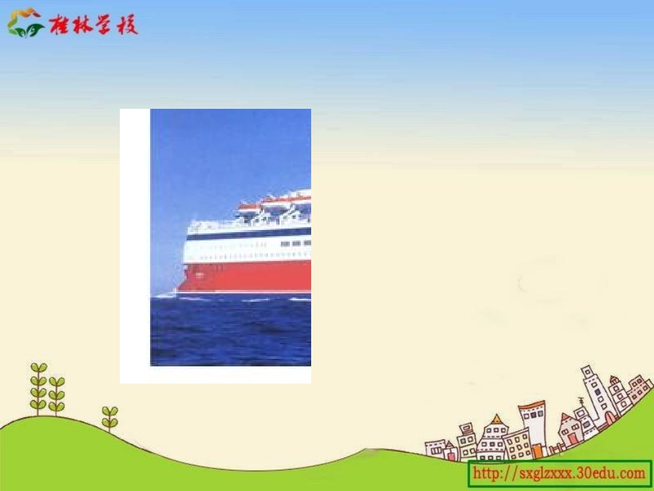 人教版英语六下单元1第一课时_第2页