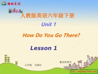 人教版英语六下单元1第一课时