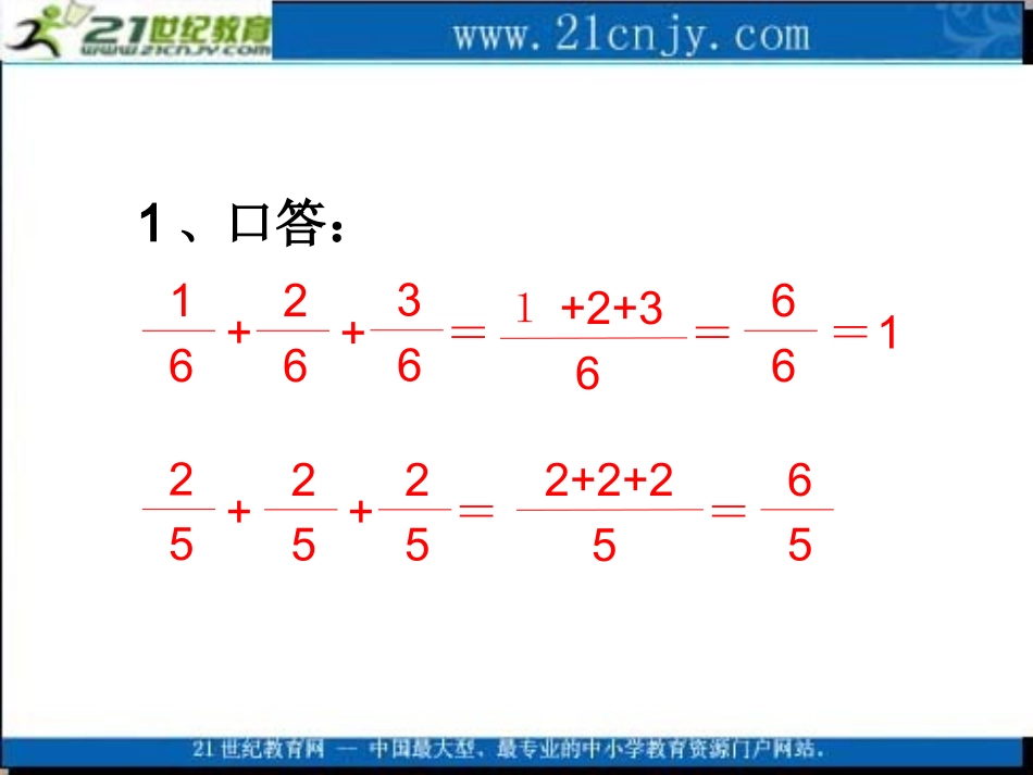 六年级数学课件小手艺展示分数乘法_第2页