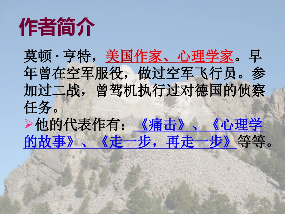 走一步，再走一步 (2)_第3页