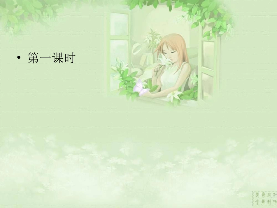 2014九年级英语Unit+8+It+must+belong+to+Carla全单元精美课件（共120张PPT）_第1页