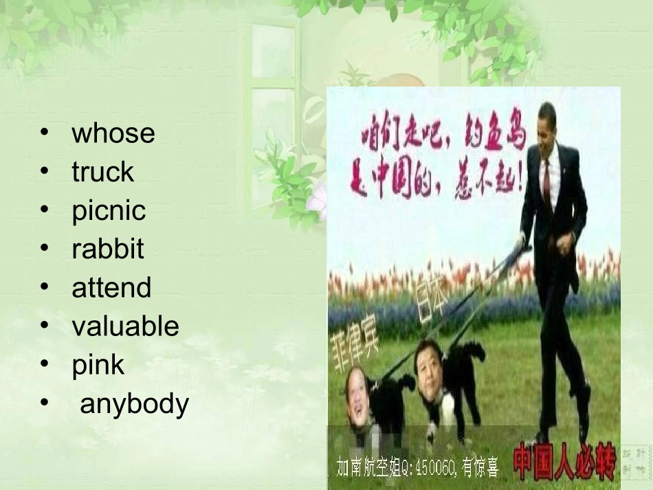 2014九年级英语Unit+8+It+must+belong+to+Carla全单元精美课件（共120张PPT）_第3页