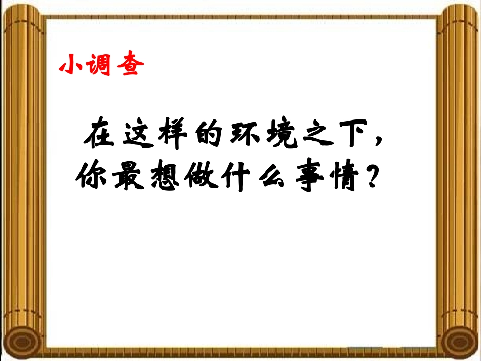 好读书读好书_第2页