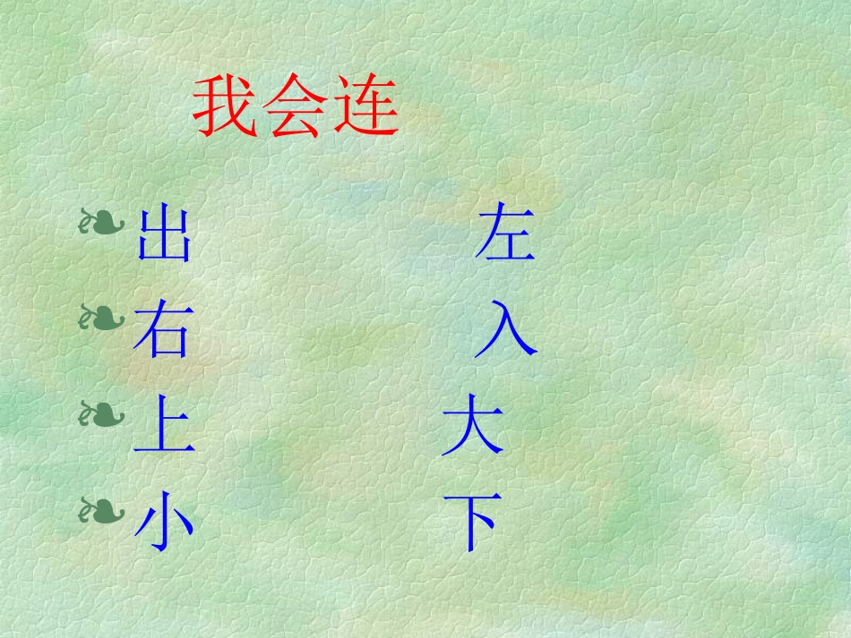 语文园地一 (3)_第3页