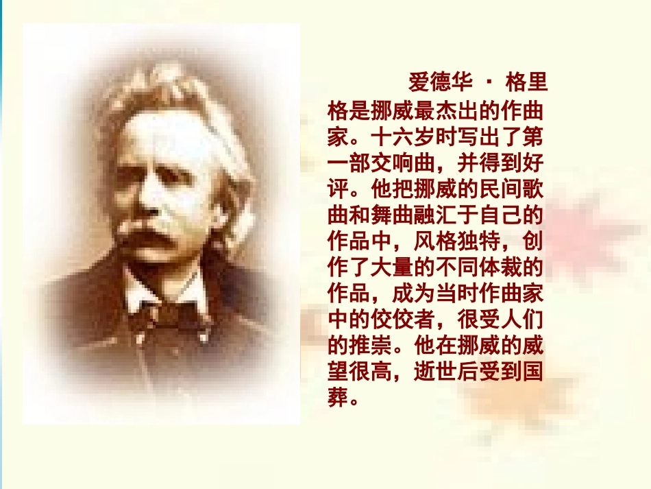 语文s版五年级上册17十年后的礼物课件_第2页