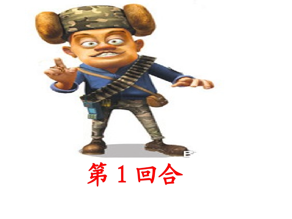 连减简便计算_P39例1_第3页