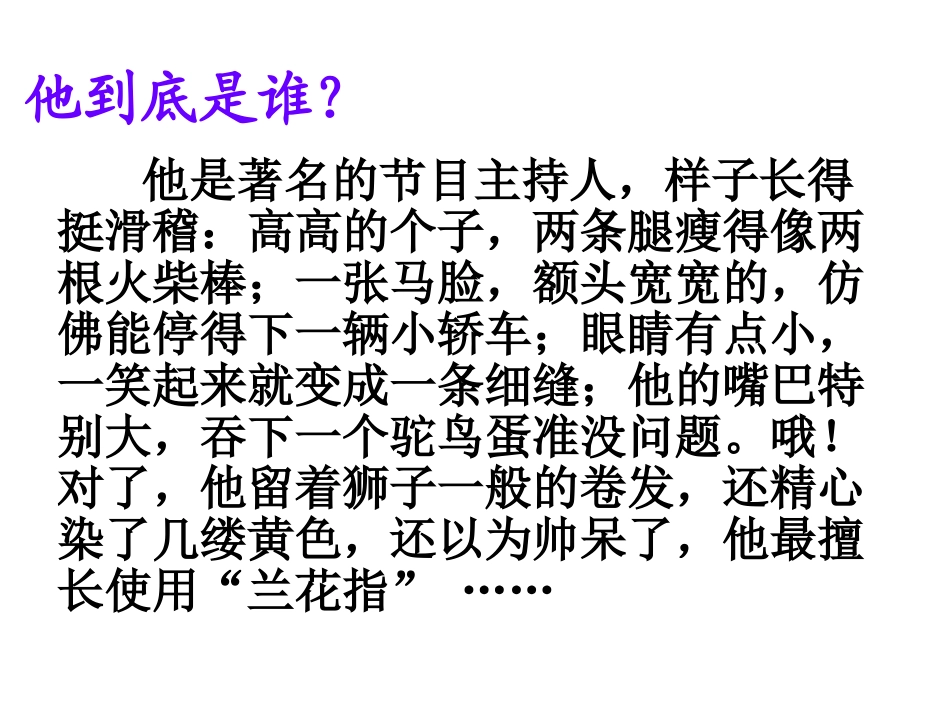 细节描写作文教学_第3页