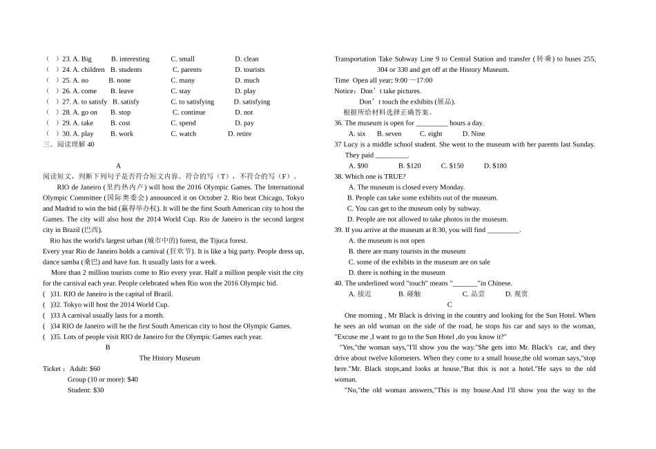 乔江丽八年级月考题_第2页