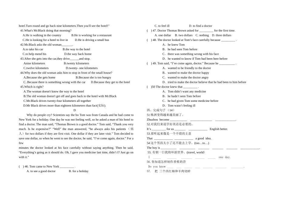 乔江丽八年级月考题_第3页