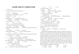 乔江丽八年级月考题