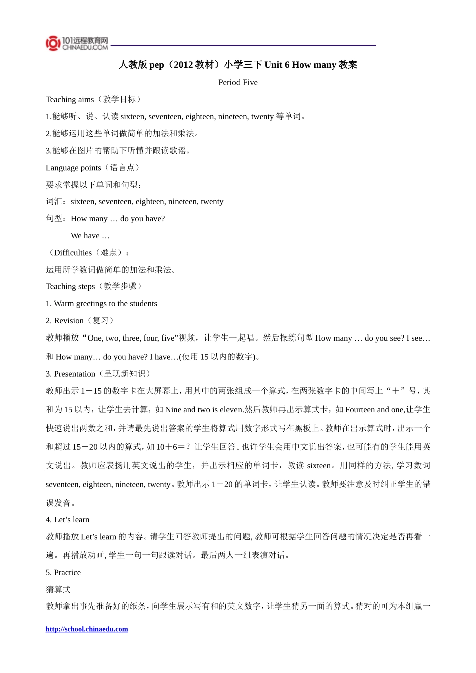 人教版pep（2012教材）小学三下Unit6HowmanyPeriodFive教案_第1页