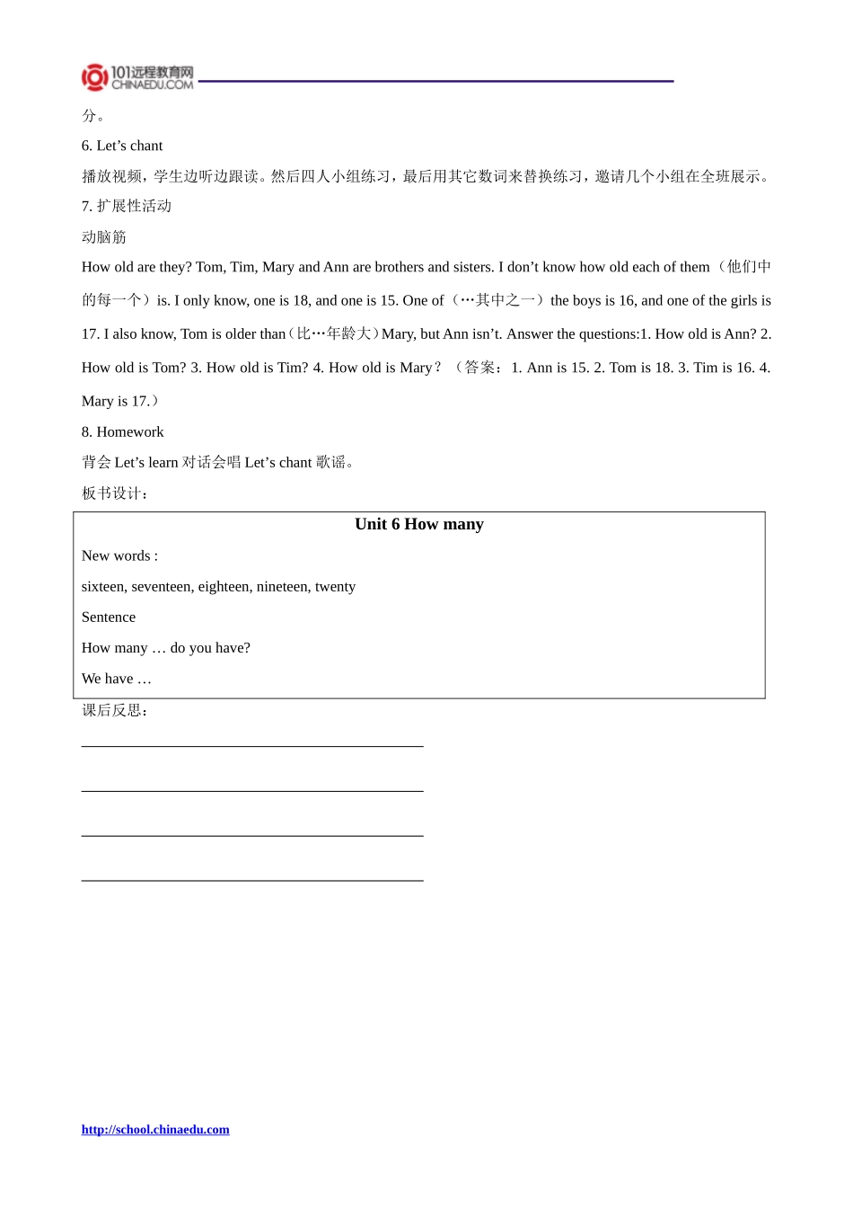 人教版pep（2012教材）小学三下Unit6HowmanyPeriodFive教案_第2页