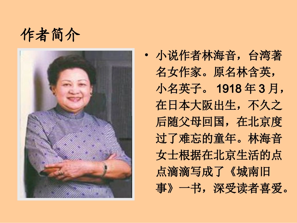 冬阳·童年·骆驼_第2页