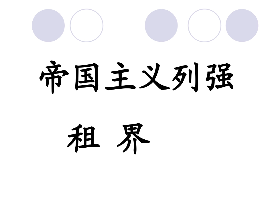 为中华之崛起而读书 (2)_第2页