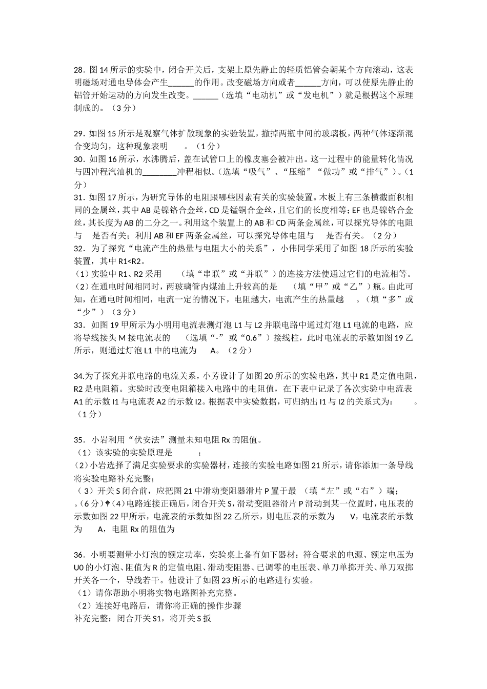 2014年下期九年级期末测试卷_第3页