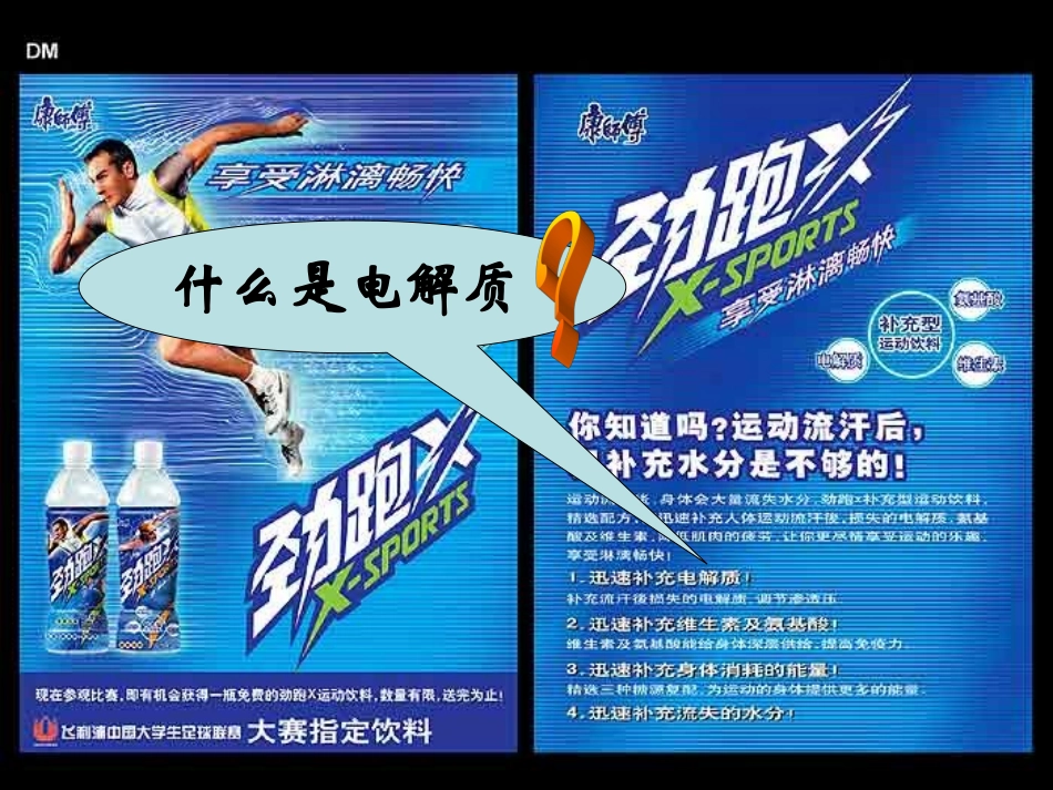 酸碱盐在水溶液中的电离_第2页