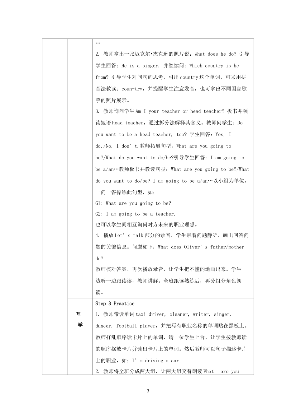 六年级英语上册Unit5第二课时教案_第3页