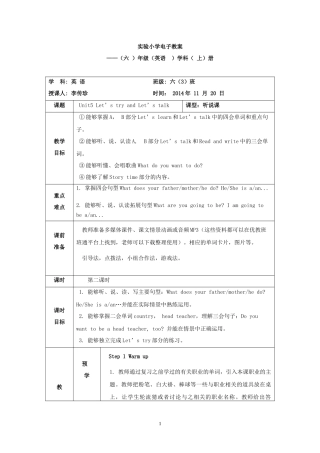 六年级英语上册Unit5第二课时教案