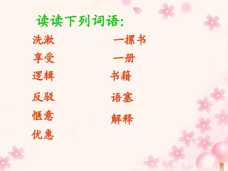 《乌塔》教学课件1_第3页