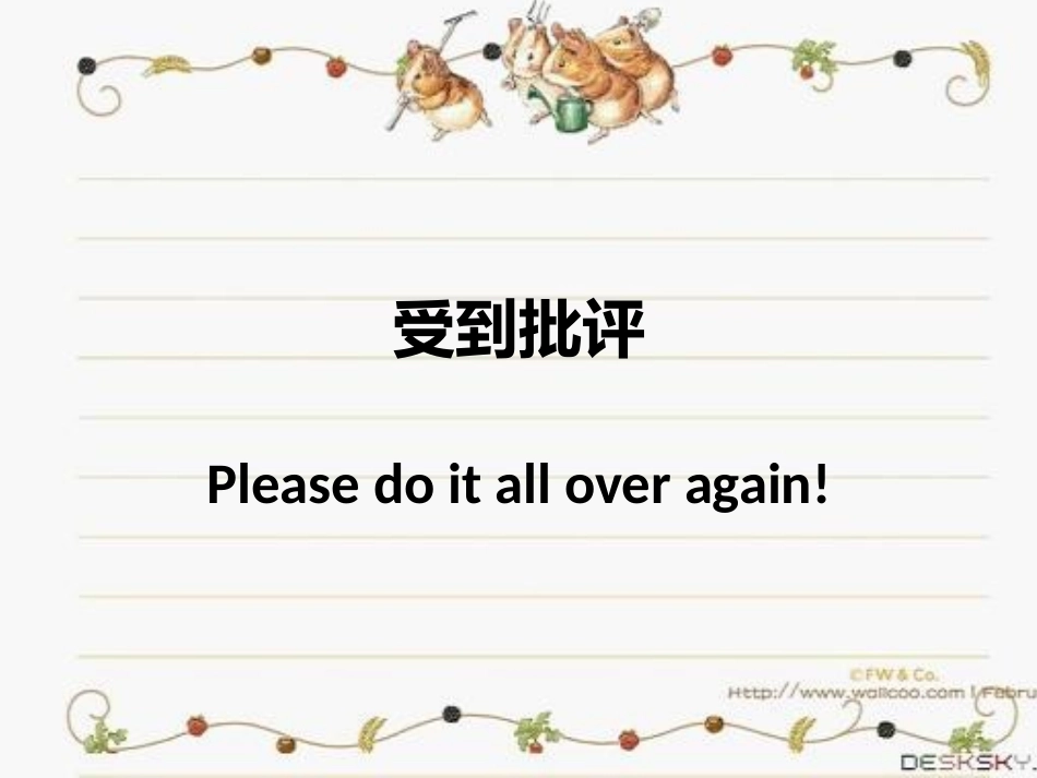 职场英语06--受到批评_第1页
