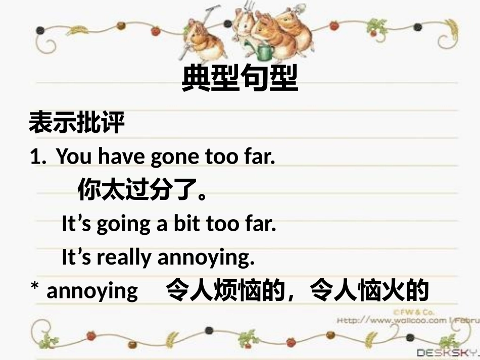 职场英语06--受到批评_第2页