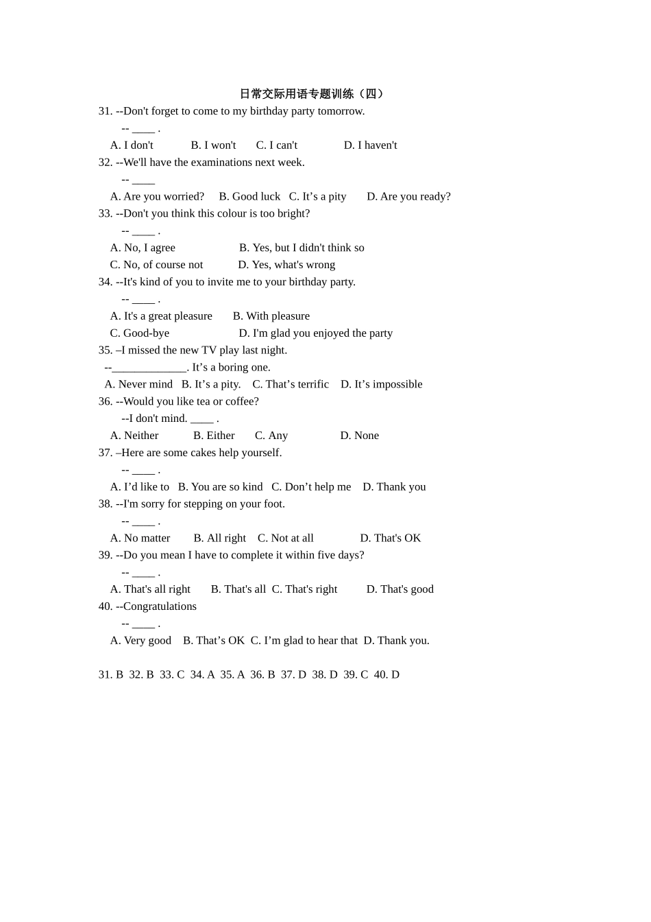 中考英语日常交际用语专题训练(四)_第1页