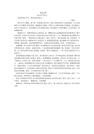 班李素当jsp