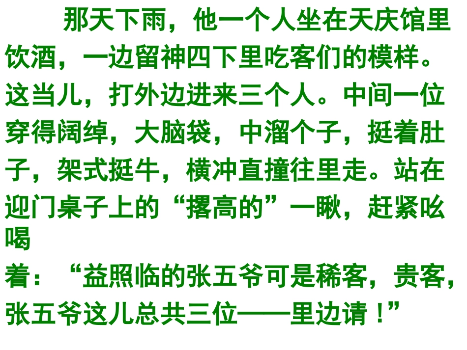 泥人张冯骥才_第2页