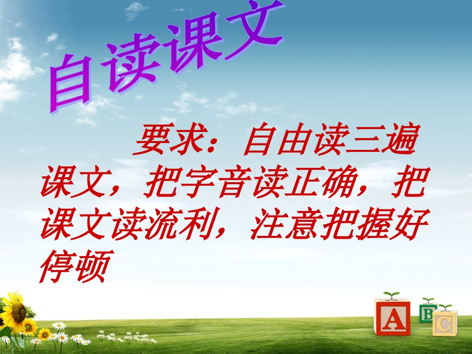 人教版小学语文六年级伯牙绝弦课件_第3页
