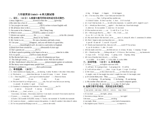 八年级英语Units5--6单元检测卷---俞红