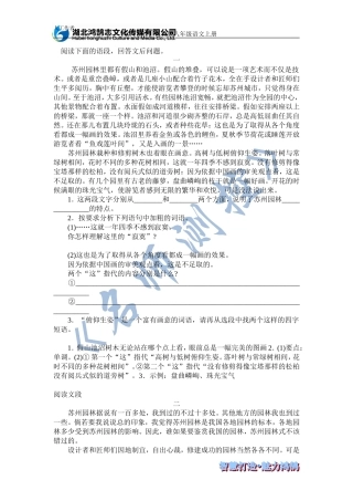 重点语段训练1
