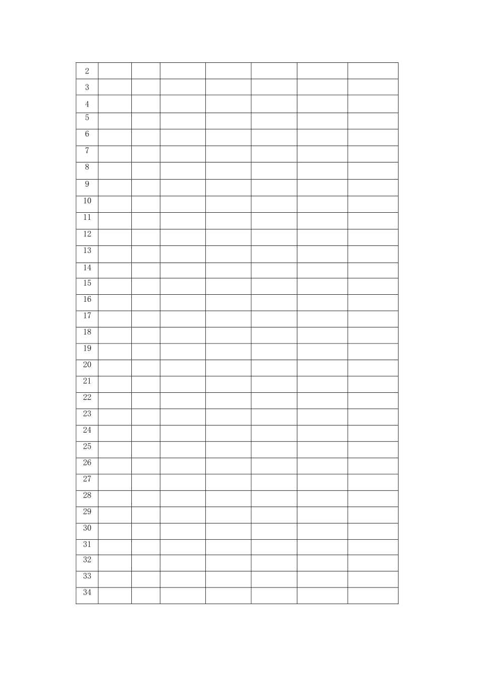 一年级品德档案表_第2页