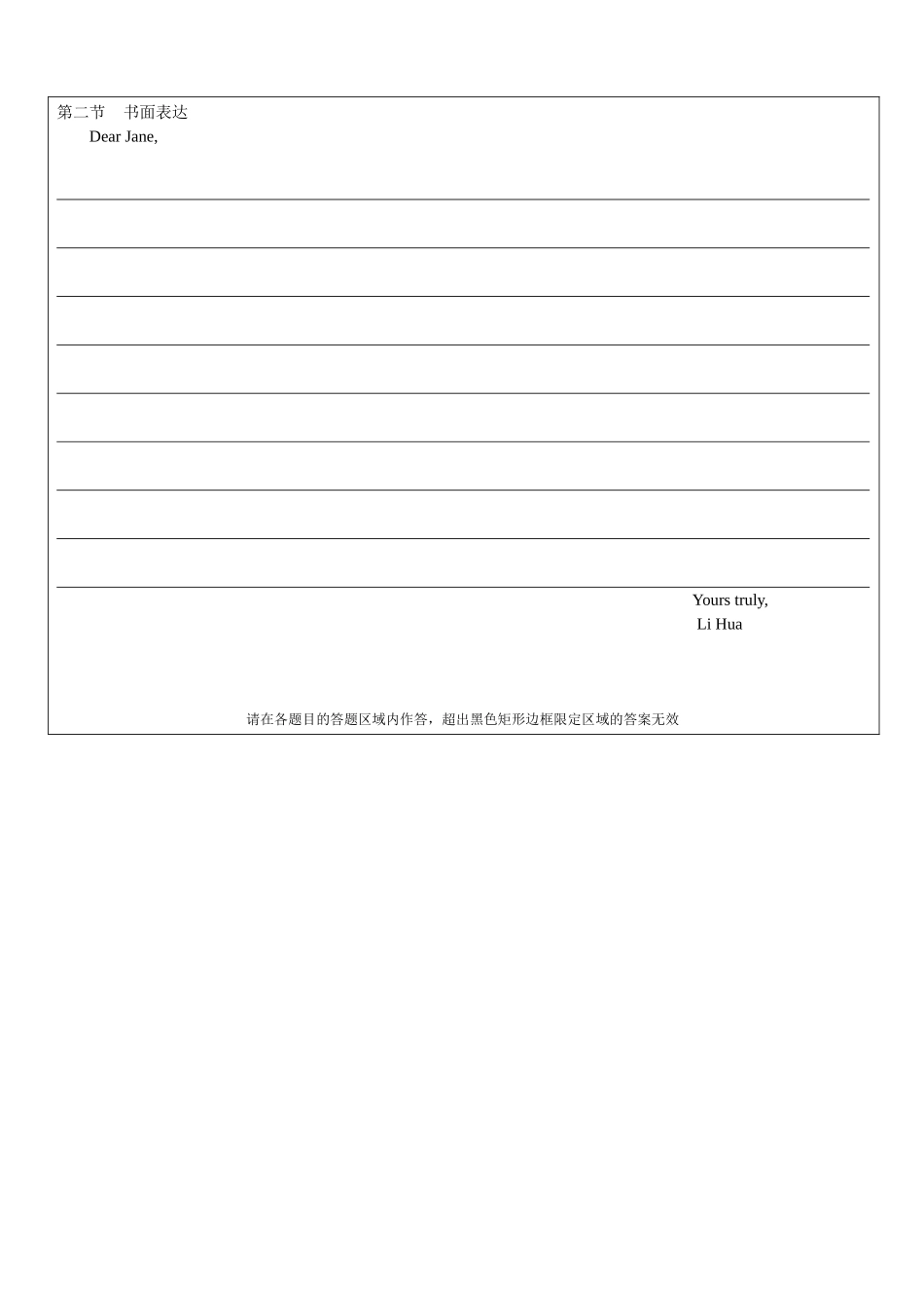 2011年英语高考模拟二(答题卡)_第3页