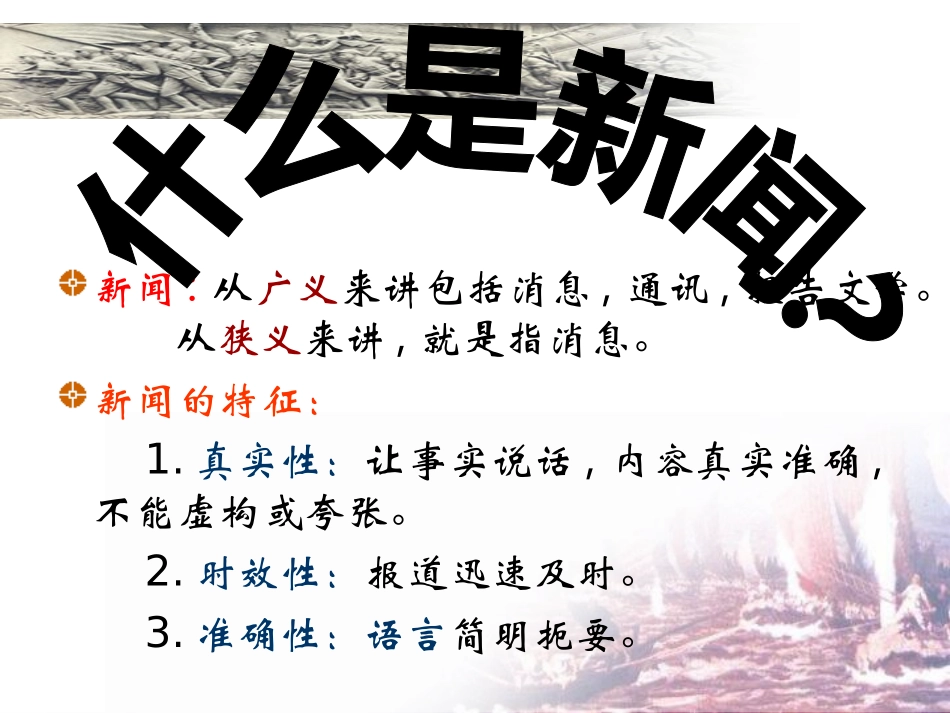 百万雄师过大江_第2页