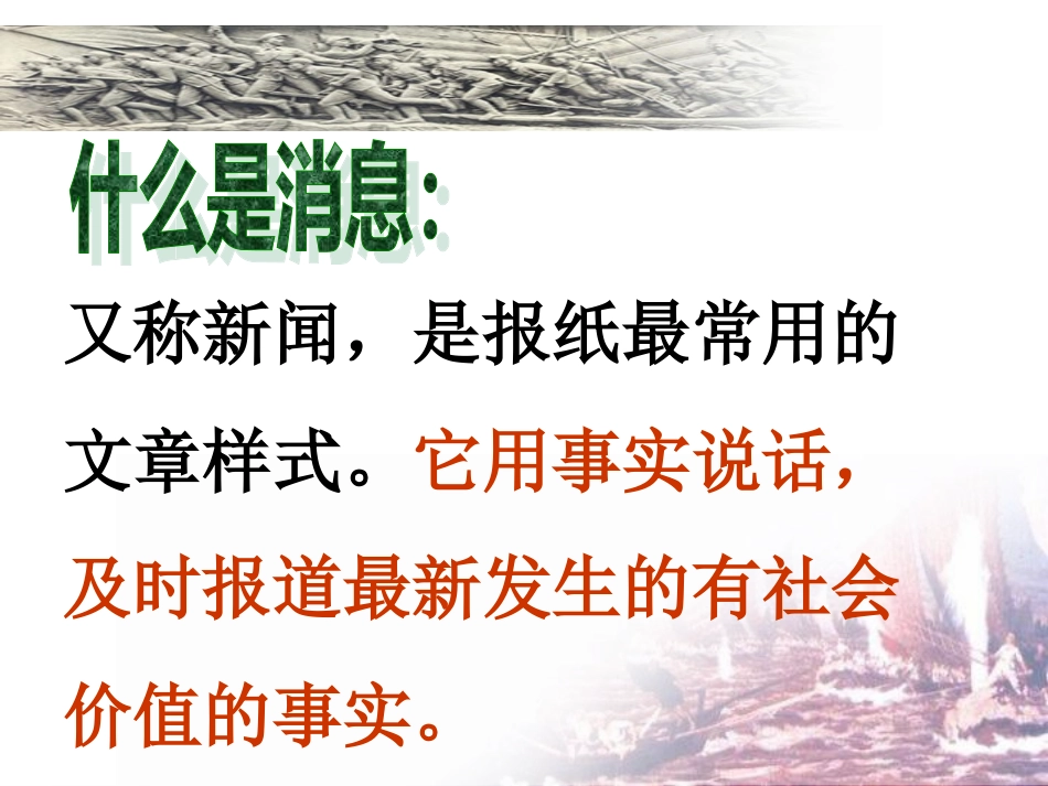 百万雄师过大江_第3页