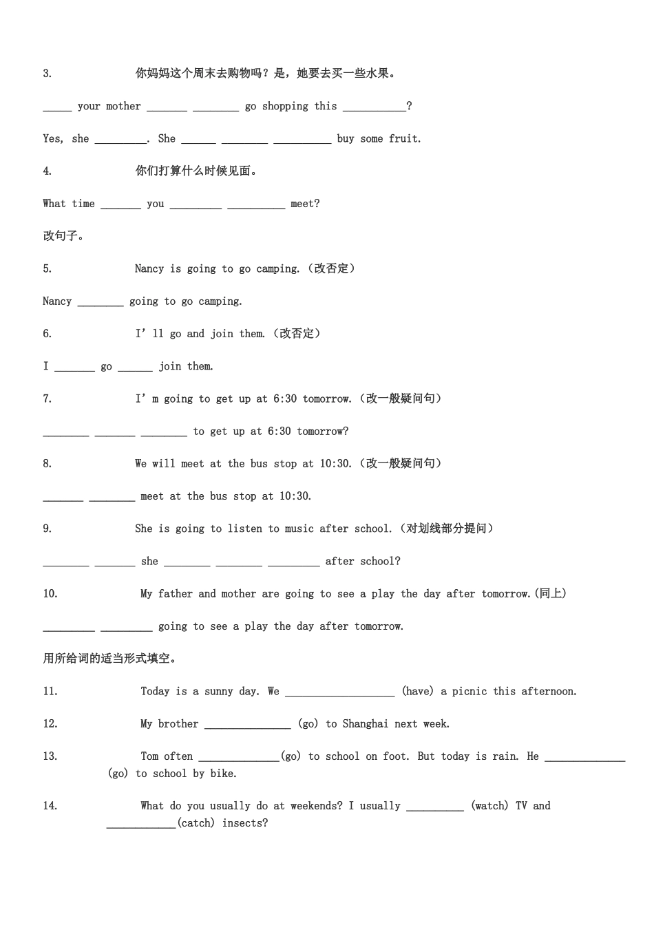 PEP小学英语一般将来时语法要点及习题_第2页