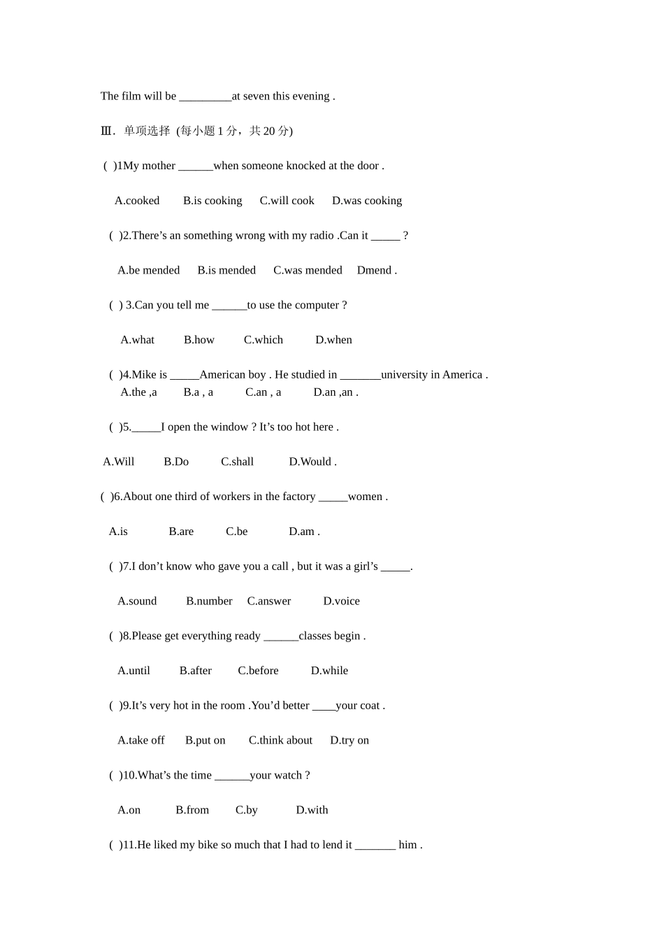 冀教版八年级下册英语(8B)期末试卷(附答案)_第3页
