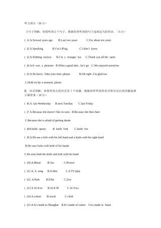 冀教版八年级下册英语(8B)期末试卷(附答案)