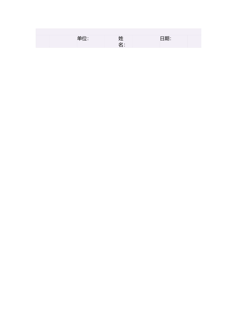 四年级数学上册第五单元除数是两位数的除法第二课时教案_第2页