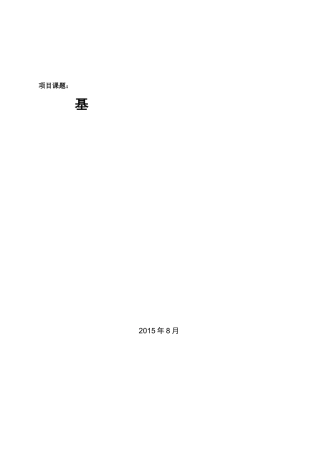 根据PLC小车自动往返控制