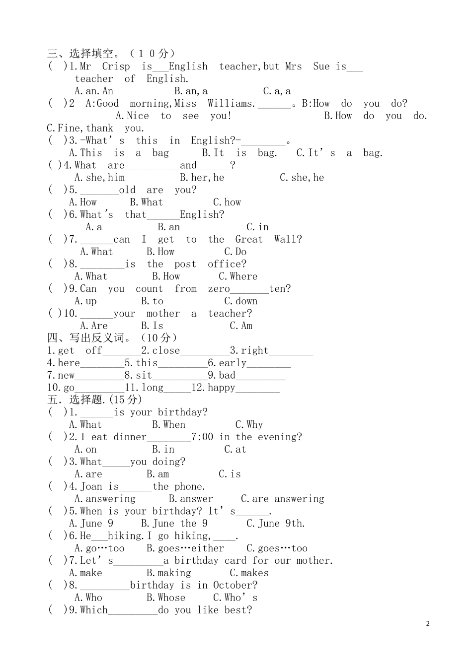 小升初英语毕业复习试卷打印版_第2页