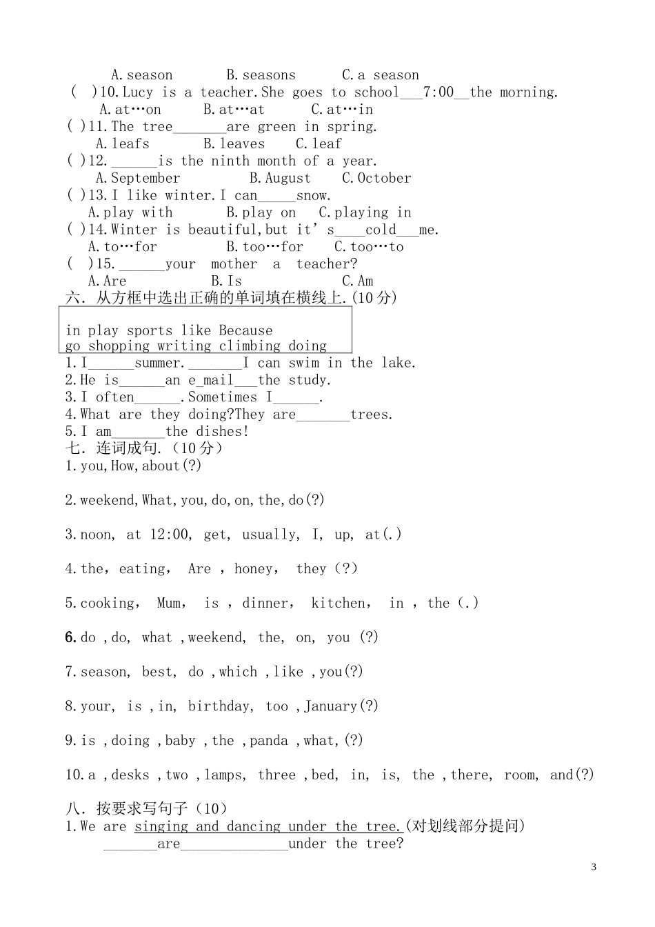 小升初英语毕业复习试卷打印版_第3页