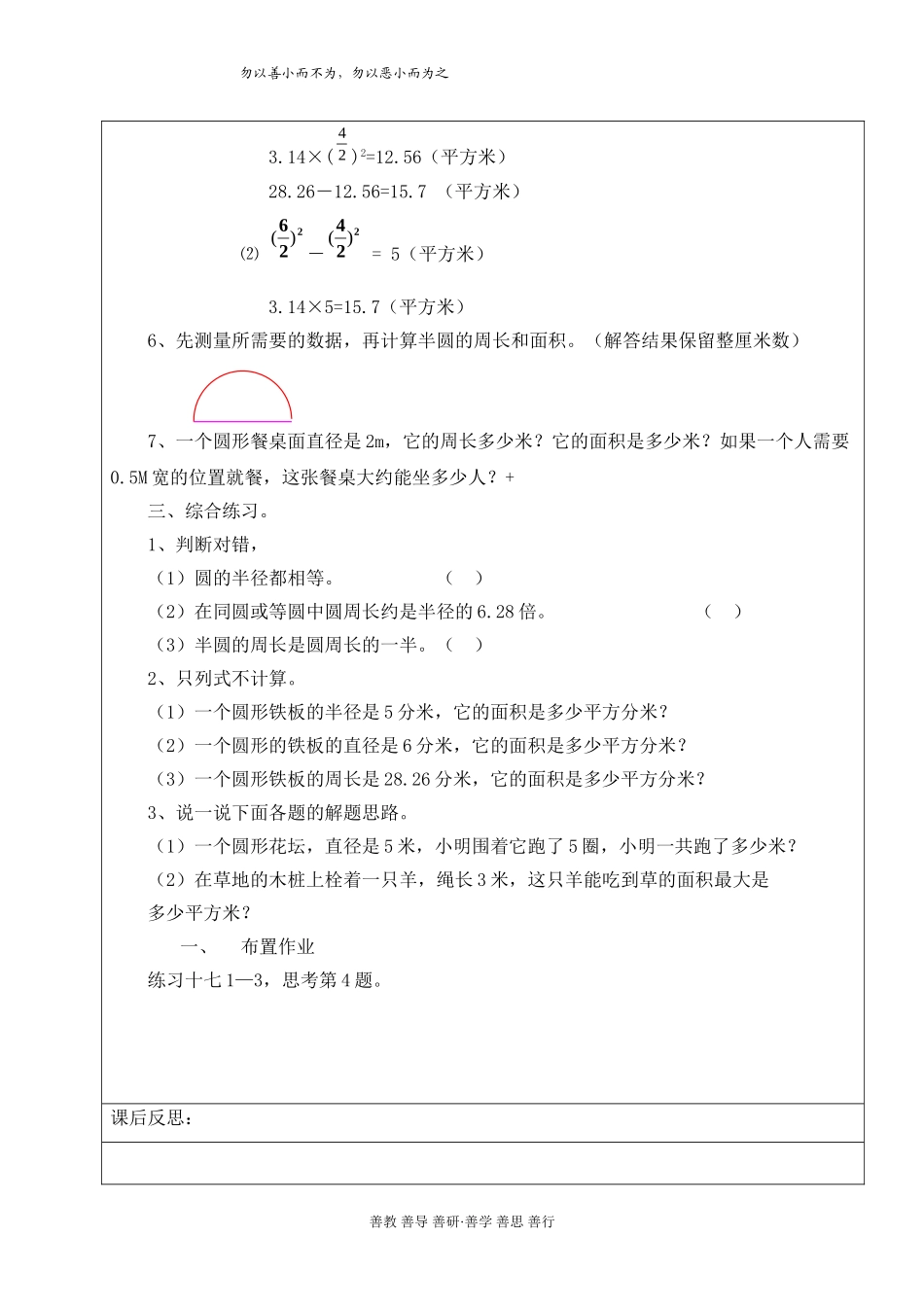 李国亮圆三百分数_第2页